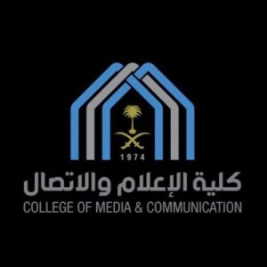 شعار كلية الإعلام جامعة الإمام